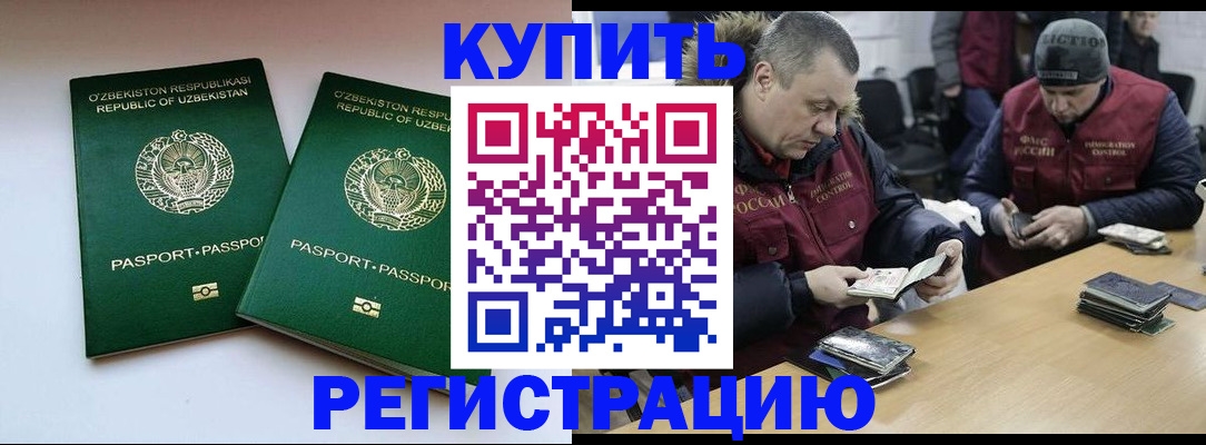 временная регистрация 2025 в Томской области