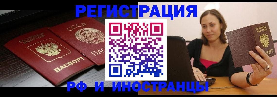 временная регистрация госуслуги в Томской области